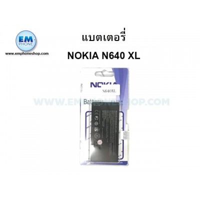 แบตเตอรี่ NOKIA N640 XL